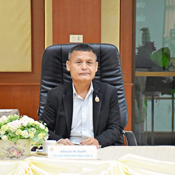 สพป.นครปฐม เขต ๑ จัดประชุมเชิงปฏิบัติการการสรุปผลการติดตาม ตรวจสอบ ประเมินผล และนิเทศการศึกษา (ก.ต.ป&hellip;