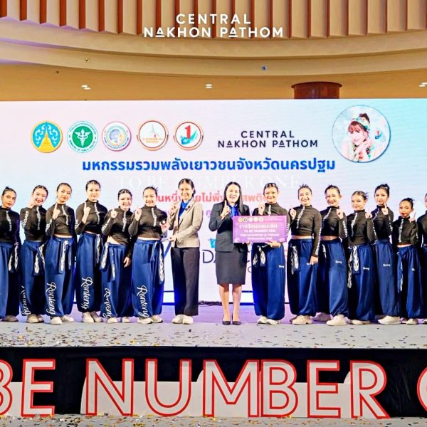 สพป.นครปฐม เขต 1 ร่วมพิธีประกาศผลการประกวดและมอบรางวัลในกิจกรรมการประกวดเยาวชนต้นแบบเก่งและดี TO BE &hellip;