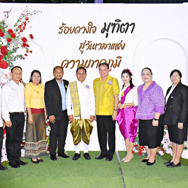 สพป.นครปฐม เขต ๑ จัดพิธีแสดงมุทิตาจิตข้าราชการครูและบุคลากรทางการศึกษา “ร้อยดวงใจ มุทิตา สู่วันเวลาแ…