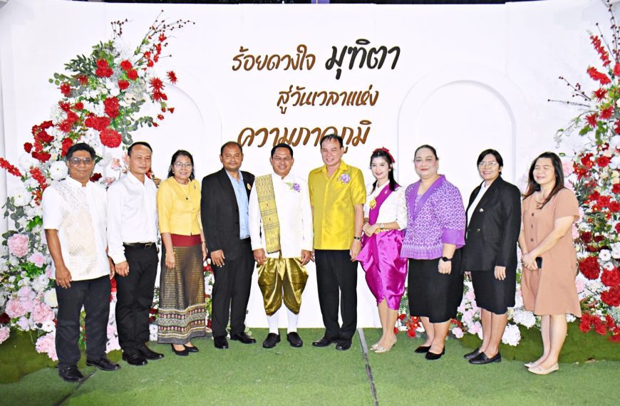 สพป.นครปฐม เขต ๑ จัดพิธีแสดงมุทิตาจิตข้าราชการครูและบุคลากรทางการศึกษา “ร้อยดวงใจ มุทิตา สู่วันเวลาแ&hellip;