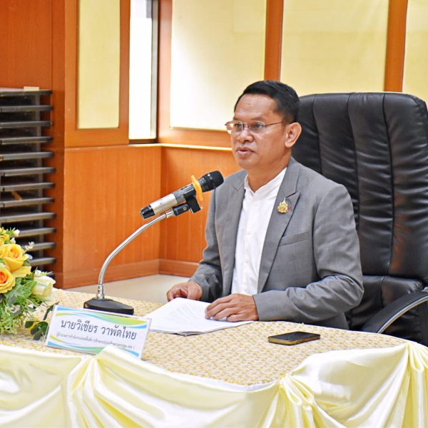 การประชุมคณะกรรมการประเมินผลการปฏิบัติงานของผู้อำนวยการสถานศึกษาและรักษาการในตำแหน่งผู้อำนวยการสถานศ…