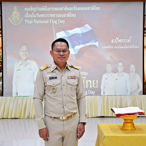 สพป.นครปฐม เขต ๑ จัดพิธีเคารพธงชาติและร้องเพลงชาติไทย เนื่องในวันพระราชทานธงชาติไทย Thai National Fl…