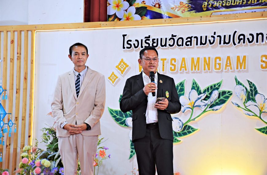 สพป.นครปฐม เขต ๑ ร่วมแสดงความยินดีกับ ดร.สุทธิวัฒน์ มากมี เนื่องในโอกาสได้รับการแต่งตั้งให้มาดำรงตำแ…